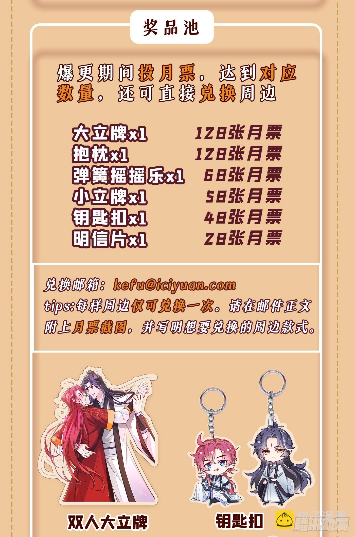 第3话 那可是蛟龙池啊！-第5话