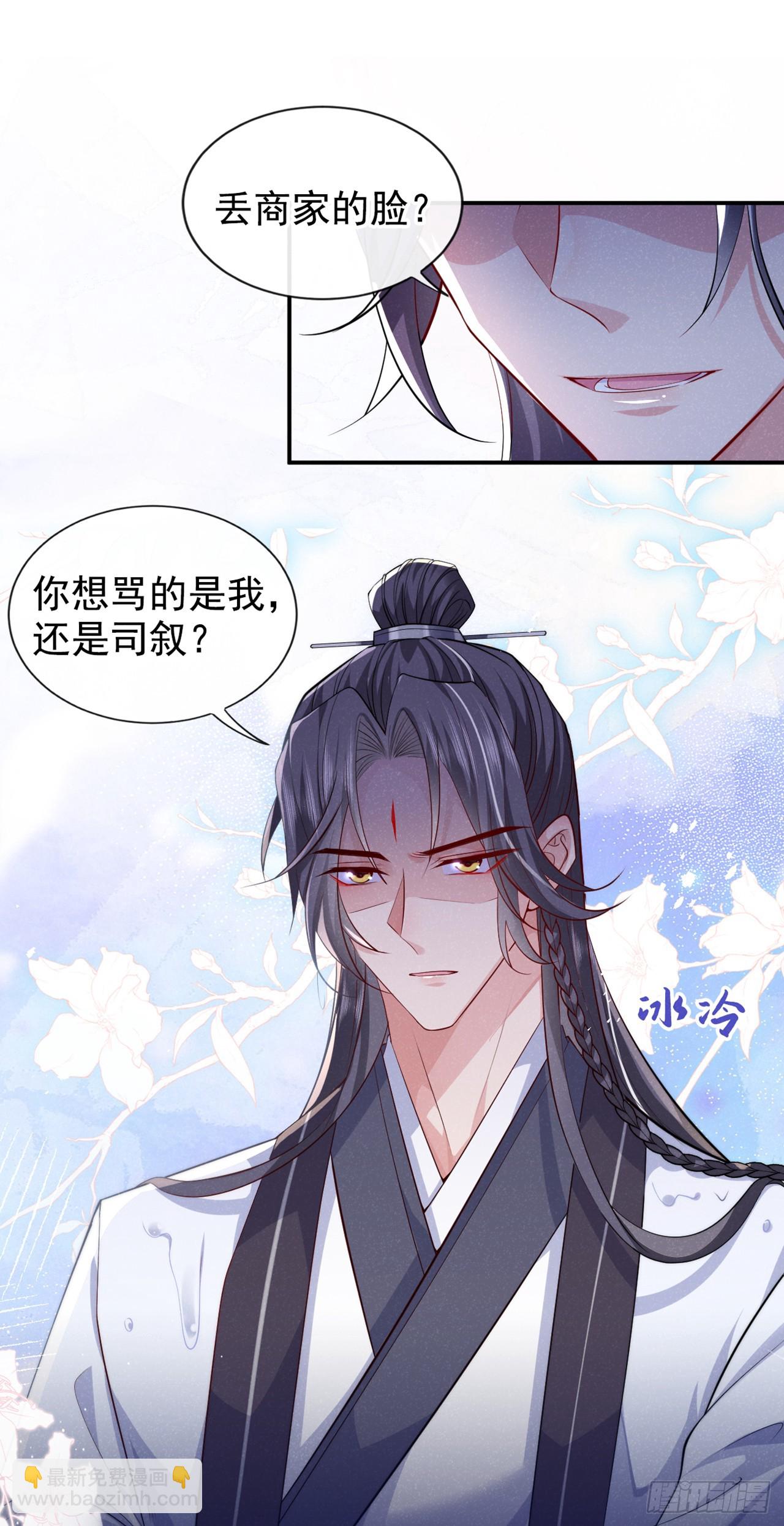 第3话 那可是蛟龙池啊！-第5话