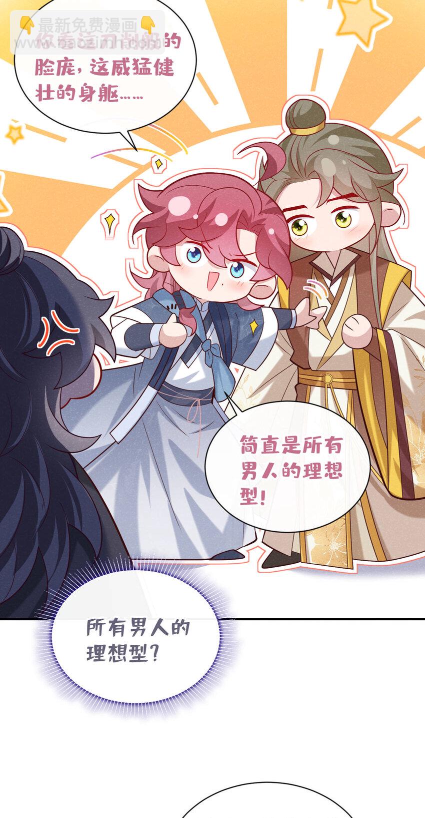 第40话 季迟，你误会了！-第41话