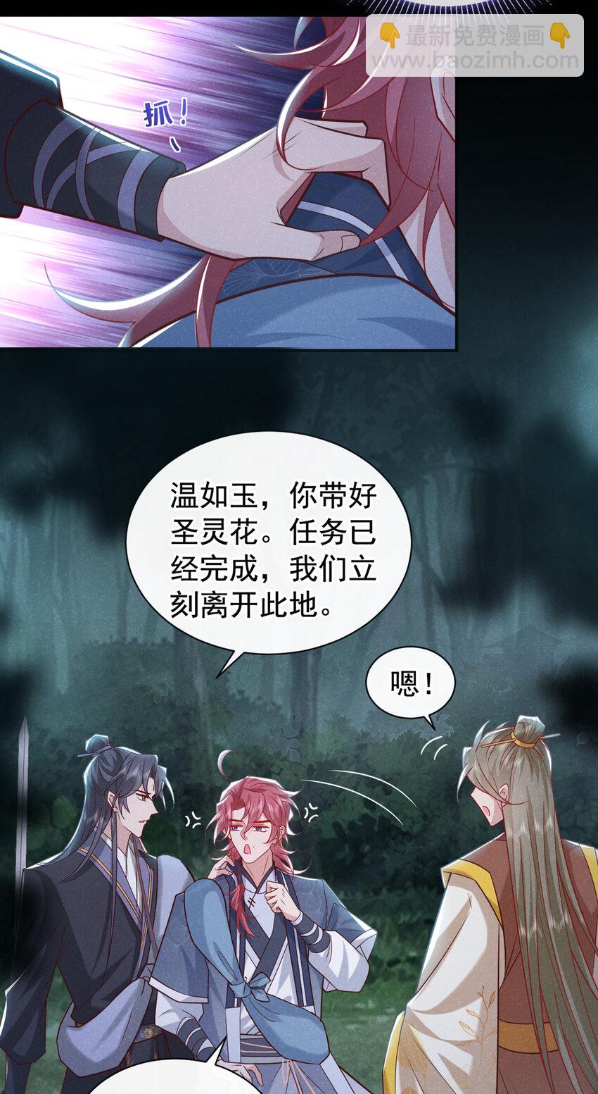第40话 季迟，你误会了！-第41话