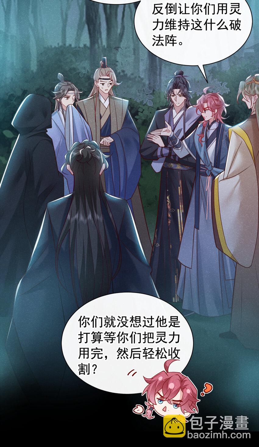第42话 你们可能被骗了-第43话