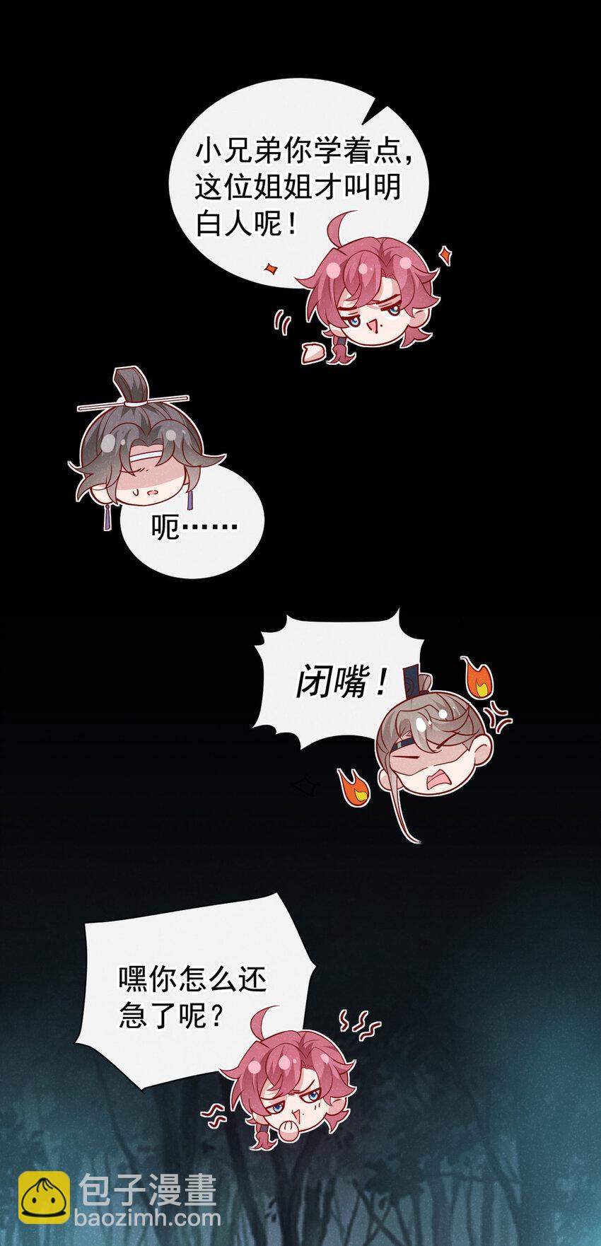 第42话 你们可能被骗了-第43话