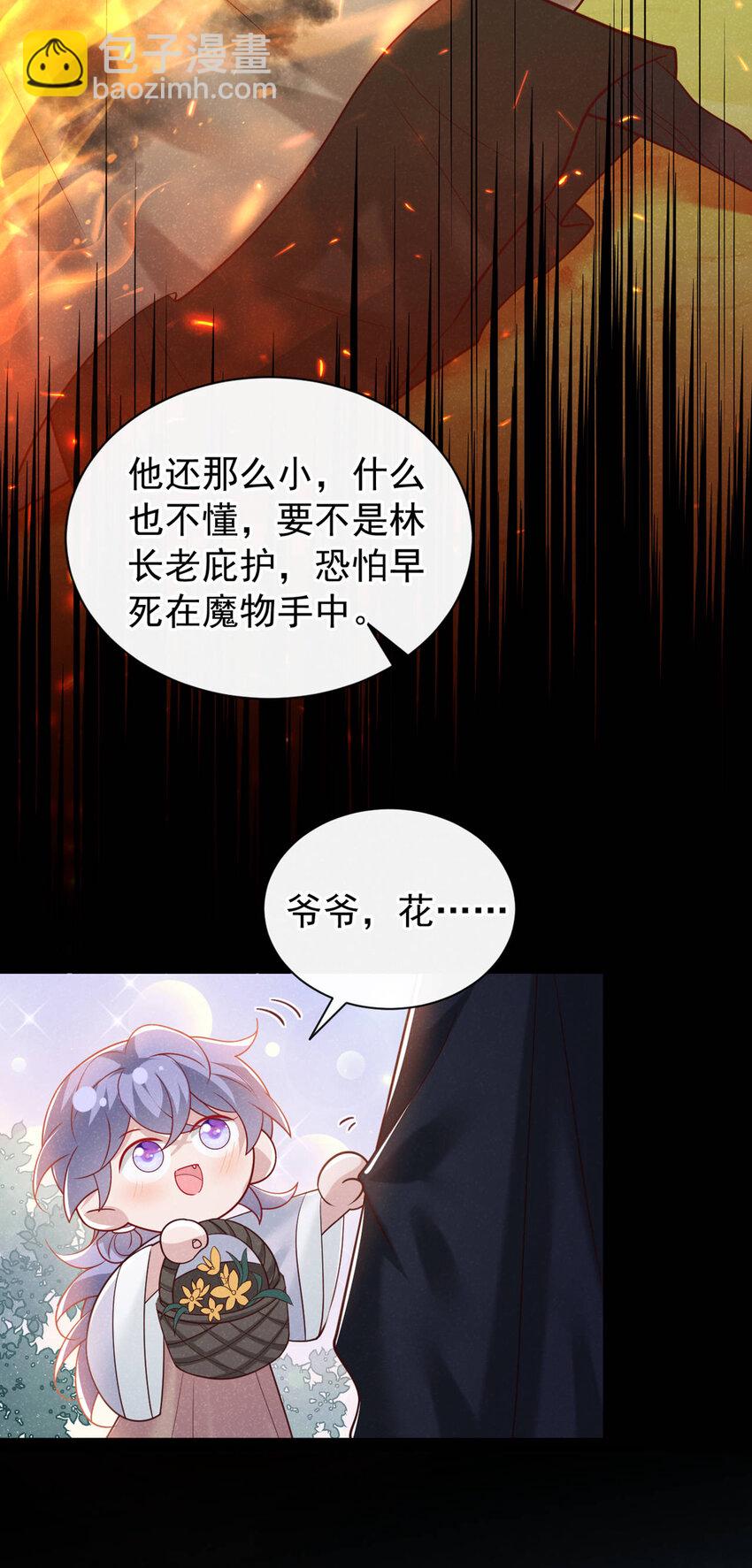 第42话 你们可能被骗了-第43话