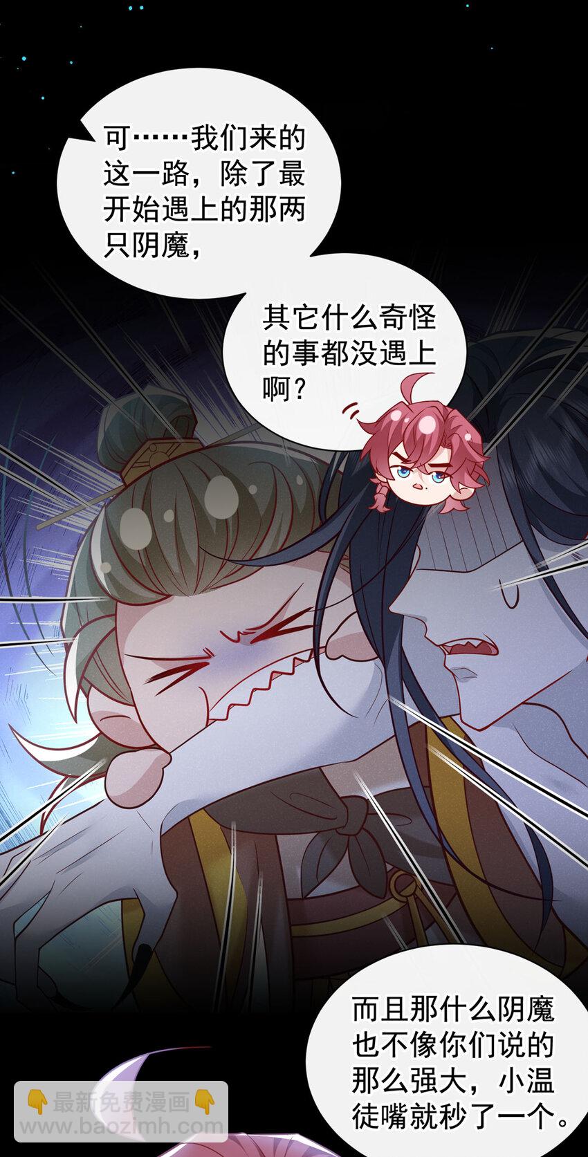 第42话 你们可能被骗了-第43话