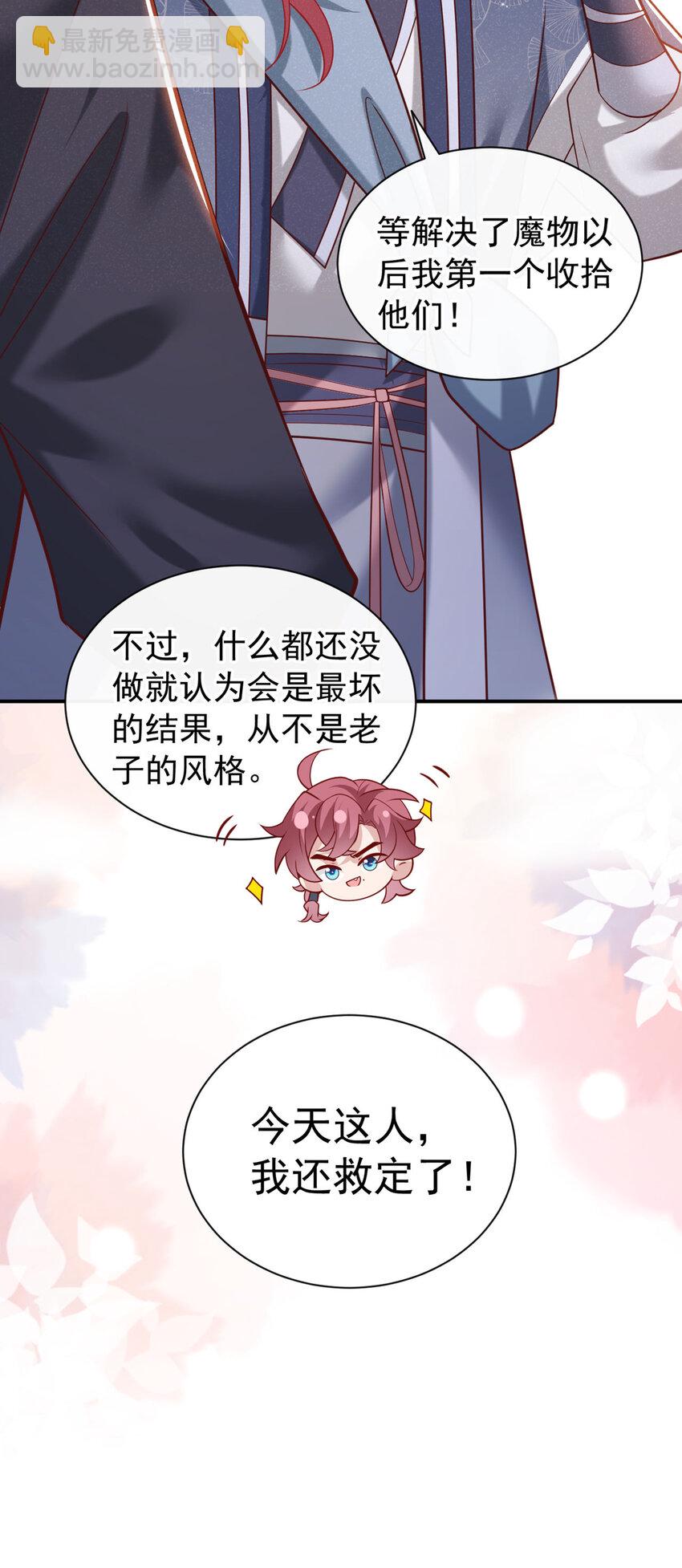 第44话 今天这人，我救定了！-第45话