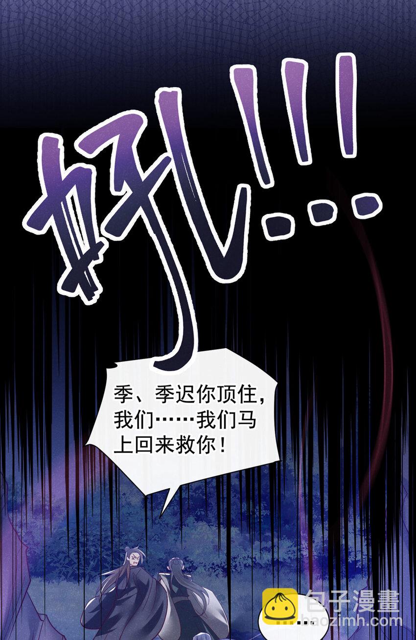 第44话 今天这人，我救定了！-第45话