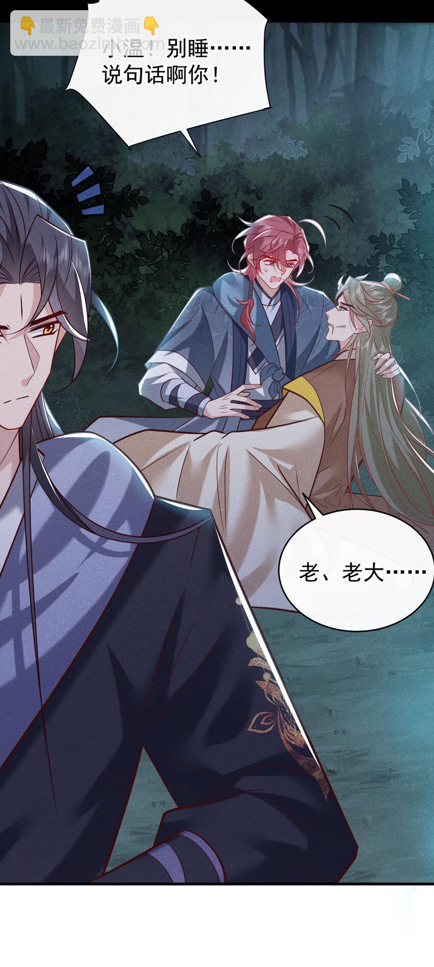 46 小温，你说句话！-第47话