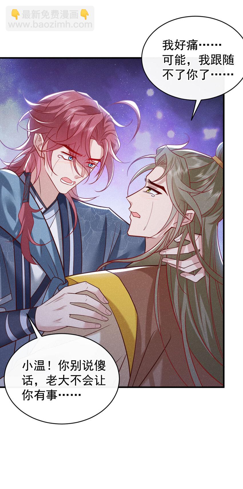 46 小温，你说句话！-第47话