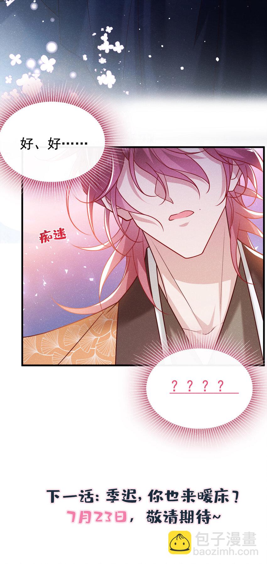 46 小温，你说句话！-第47话