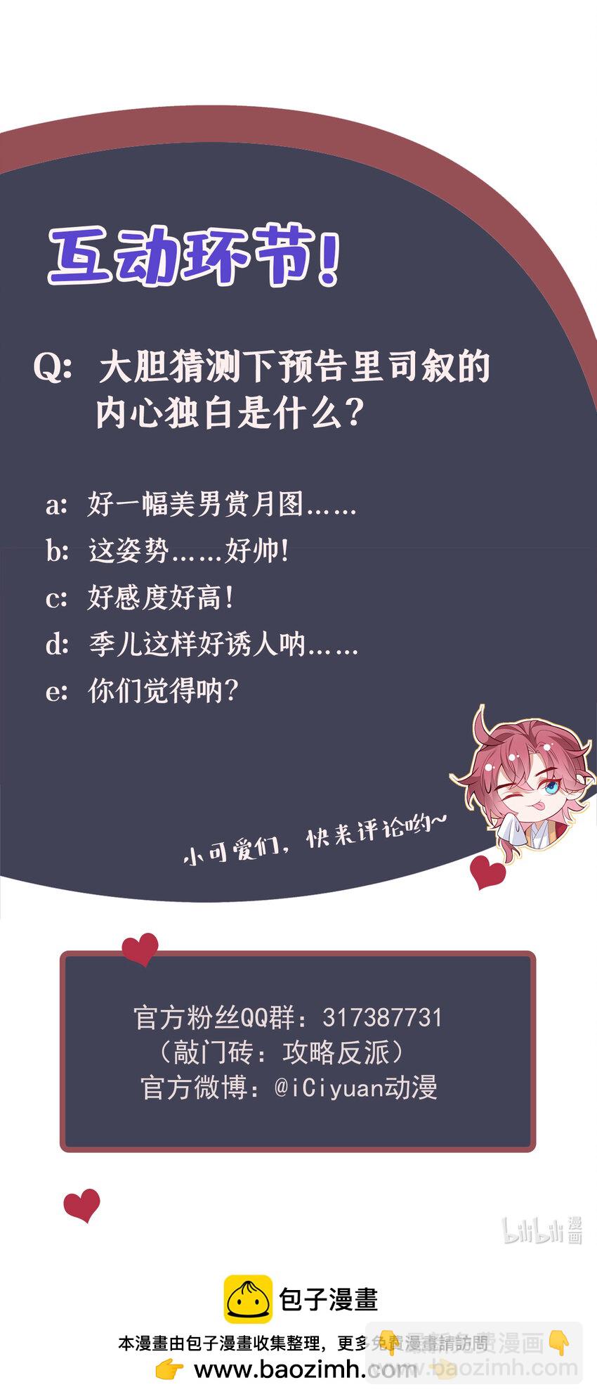 46 小温，你说句话！-第47话