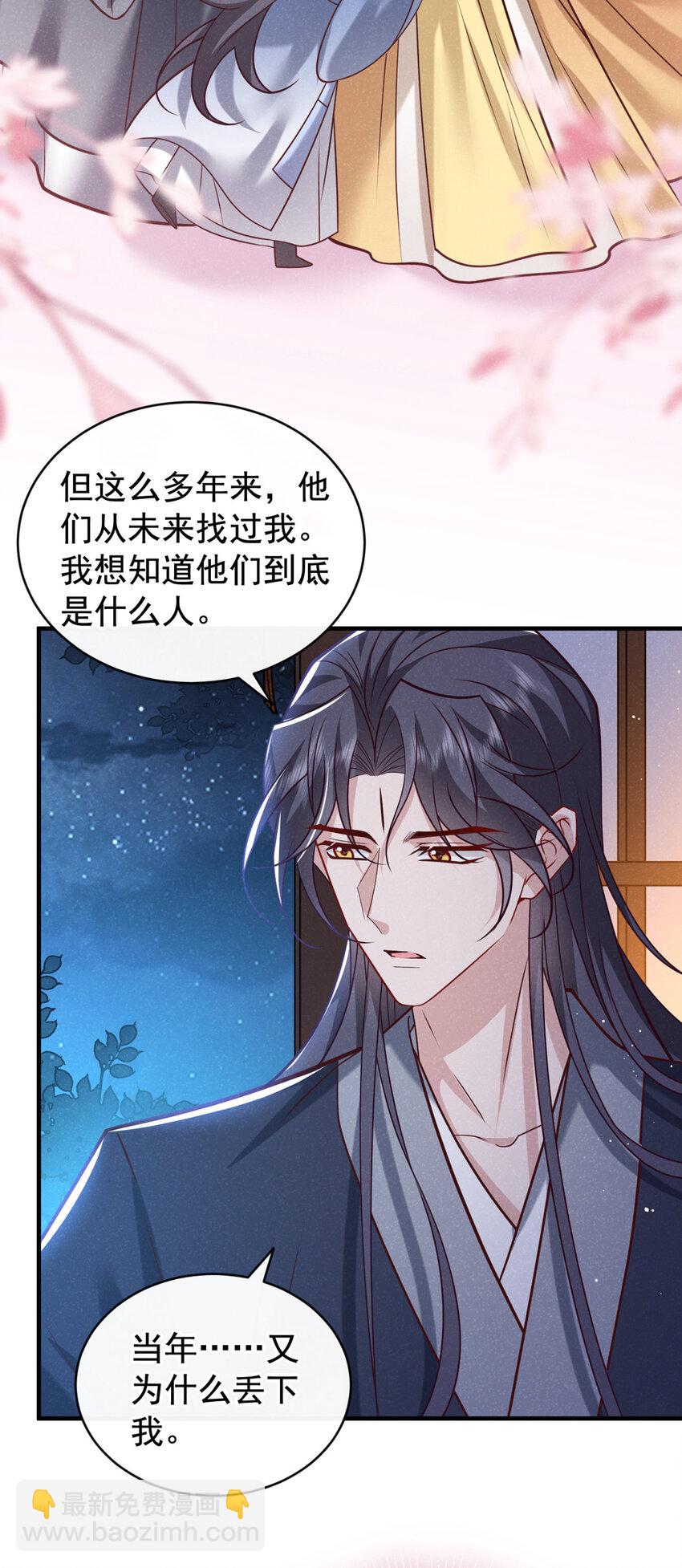 第48话 你想去找你父母？-第49话