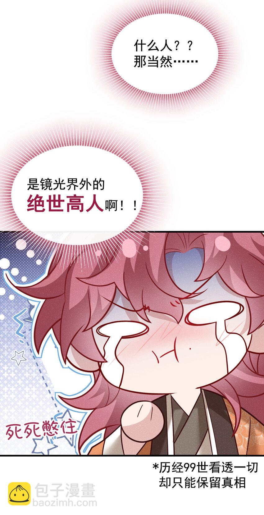 第48话 你想去找你父母？-第49话