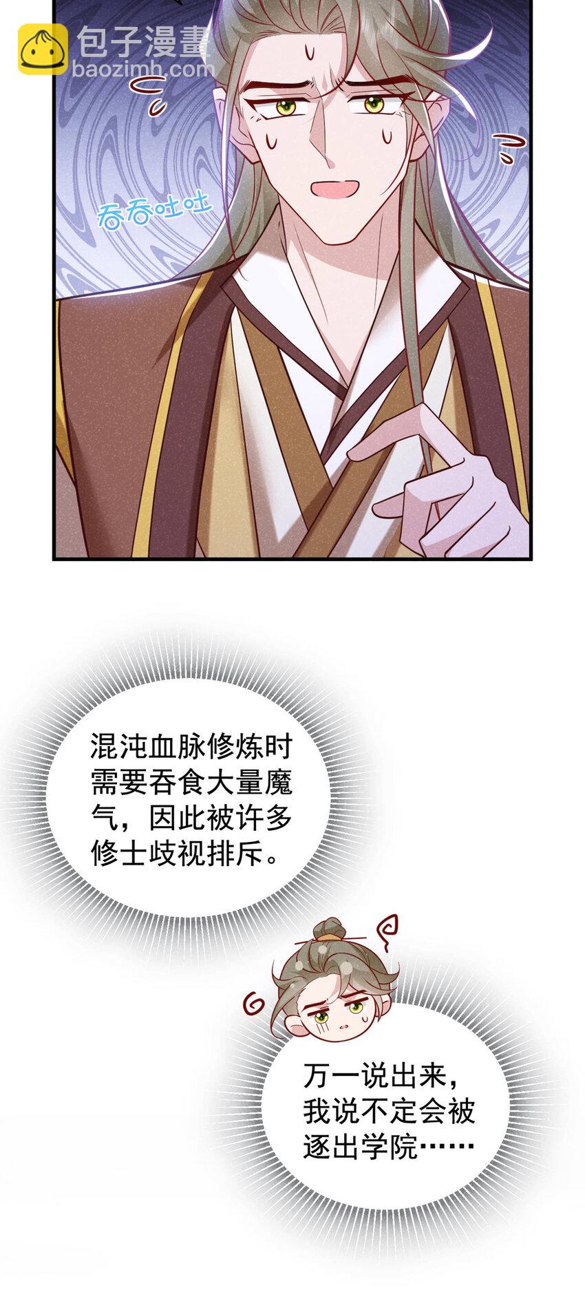 第48话 你想去找你父母？-第49话