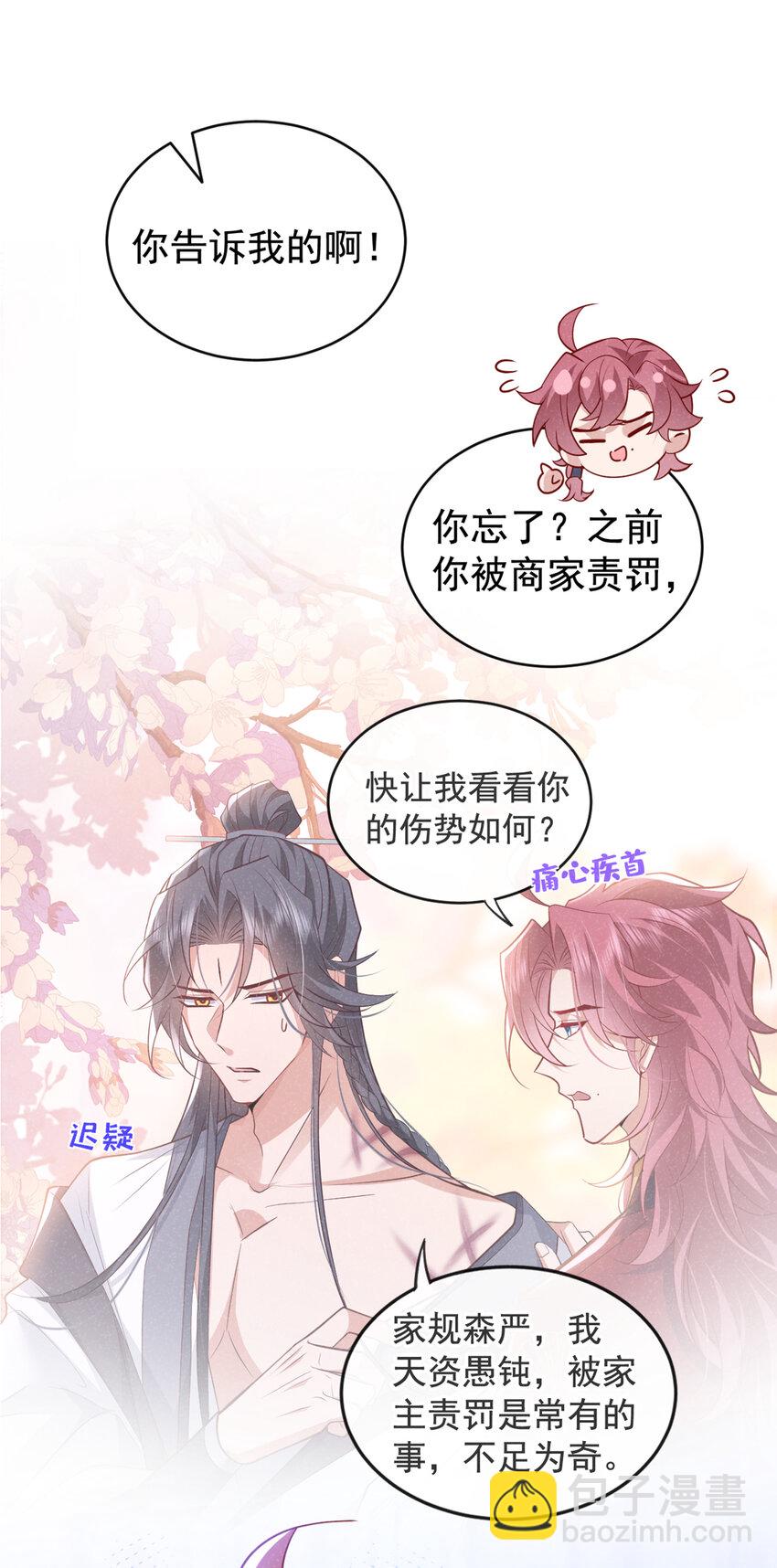 第48话 你想去找你父母？-第49话
