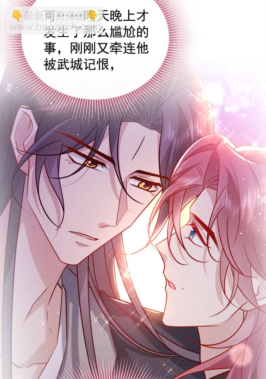 第50话 原来是我惹的祸&hellip;&hellip;-第51话