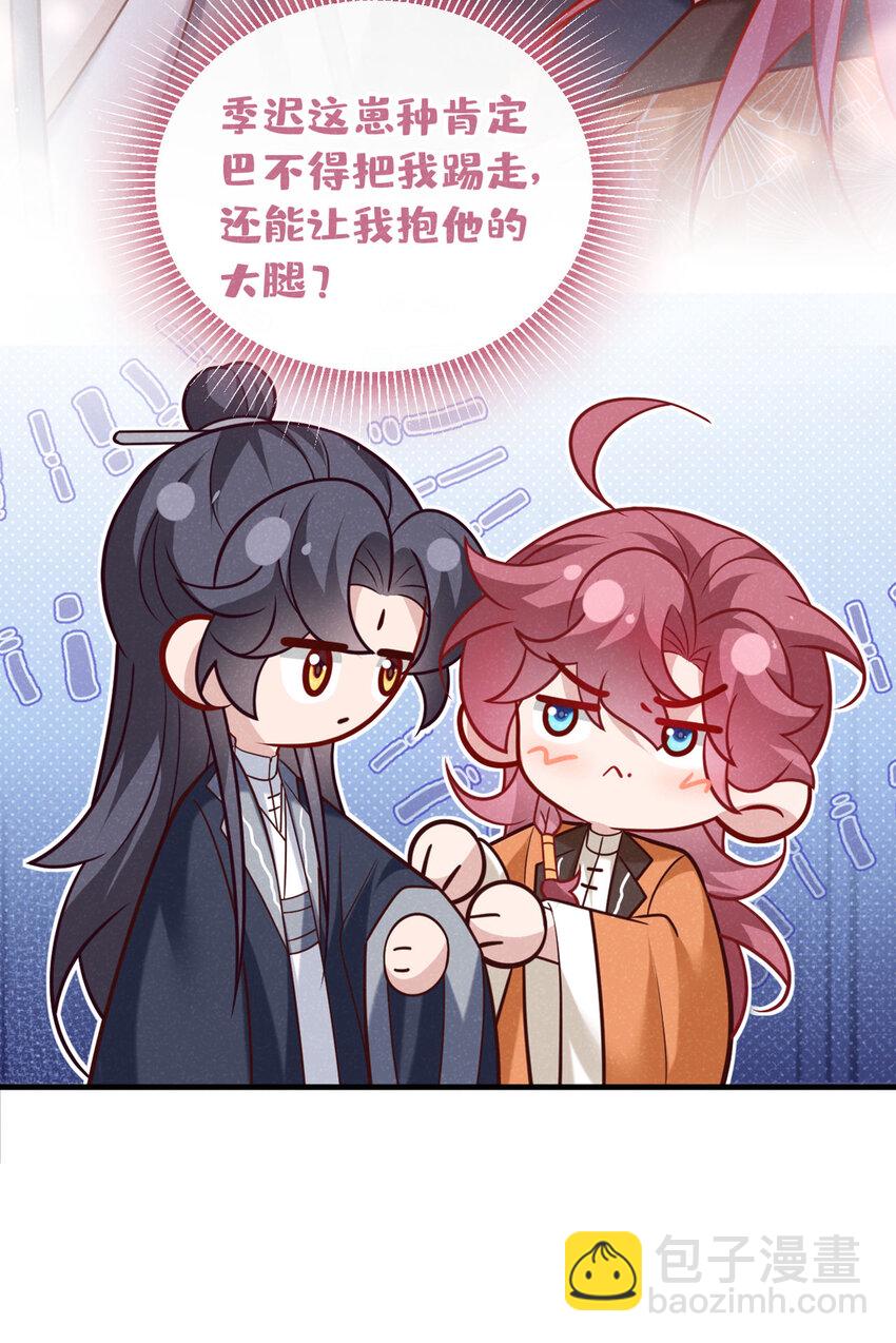 第50话 原来是我惹的祸&hellip;&hellip;-第51话