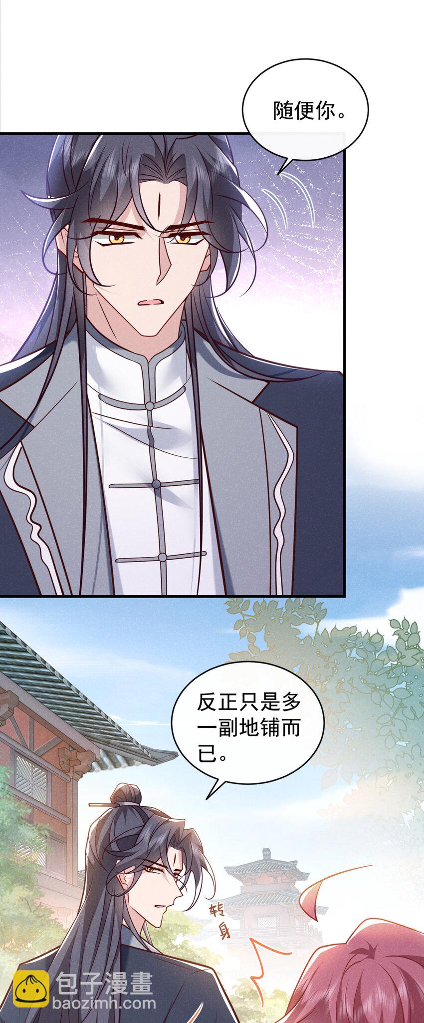 第50话 原来是我惹的祸&hellip;&hellip;-第51话