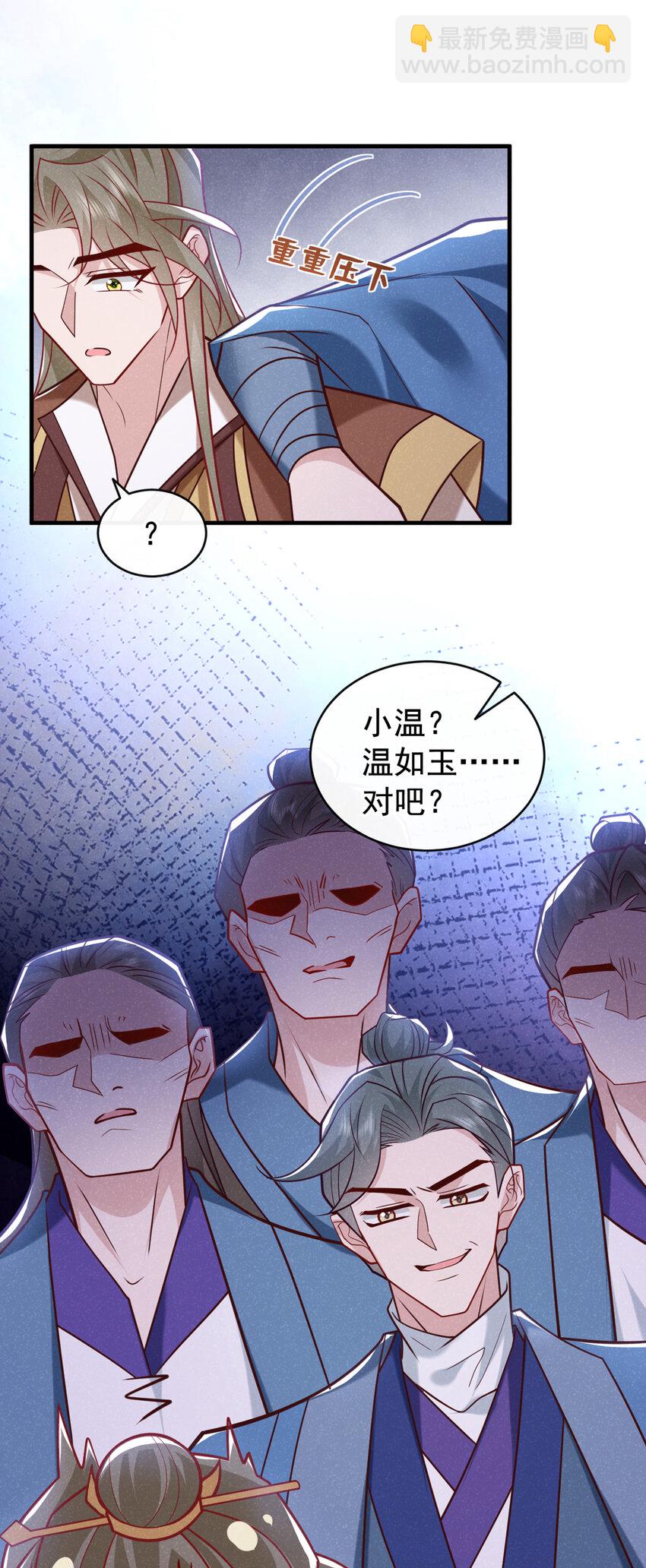 第50话 原来是我惹的祸&hellip;&hellip;-第51话