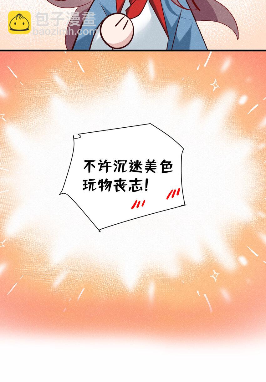 第50话 原来是我惹的祸&hellip;&hellip;-第51话