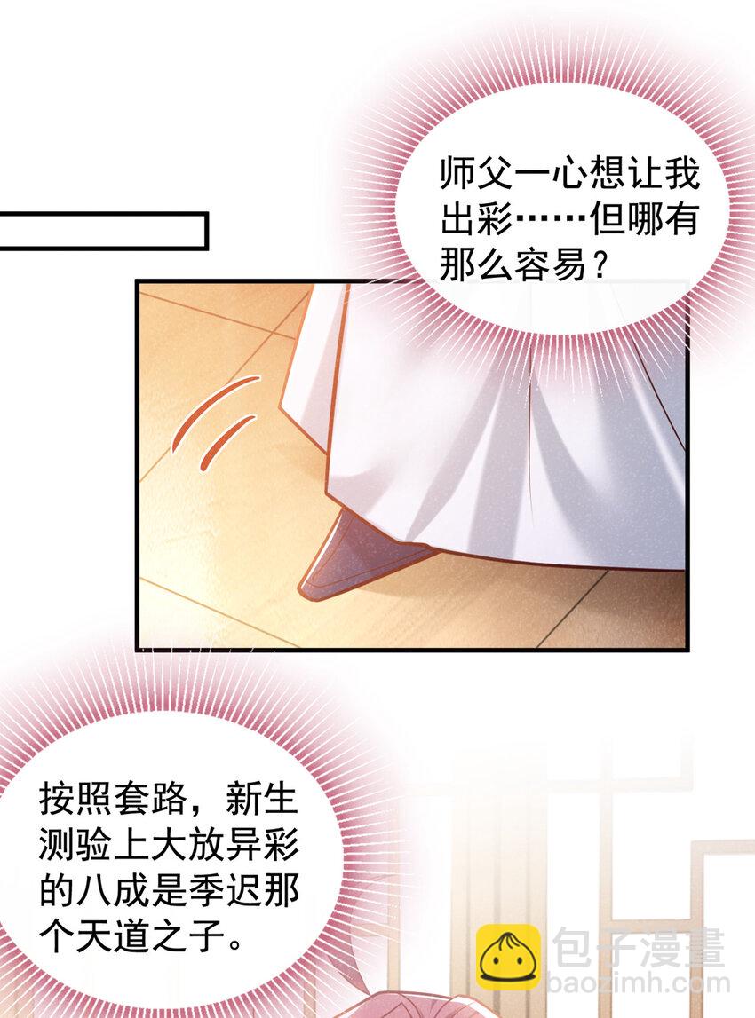第50话 原来是我惹的祸&hellip;&hellip;-第51话