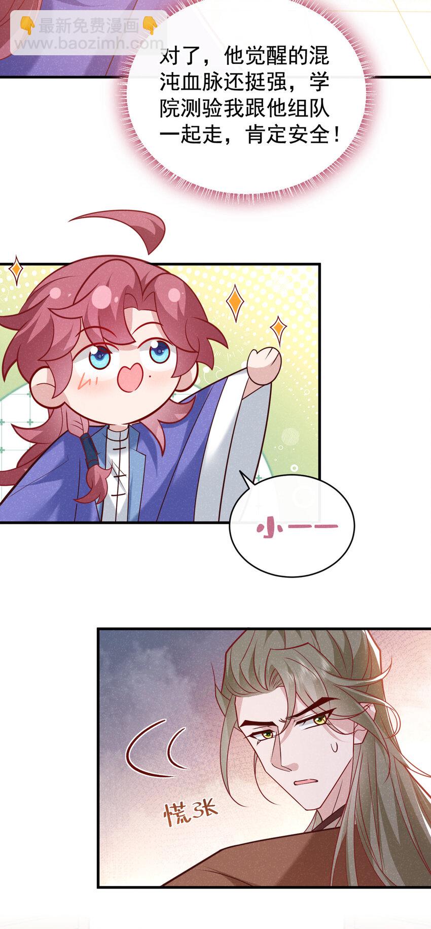 第50话 原来是我惹的祸&hellip;&hellip;-第51话