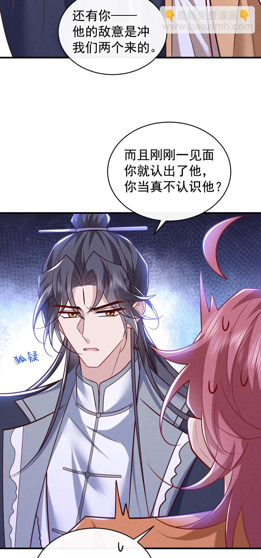 第50话 原来是我惹的祸&hellip;&hellip;-第51话