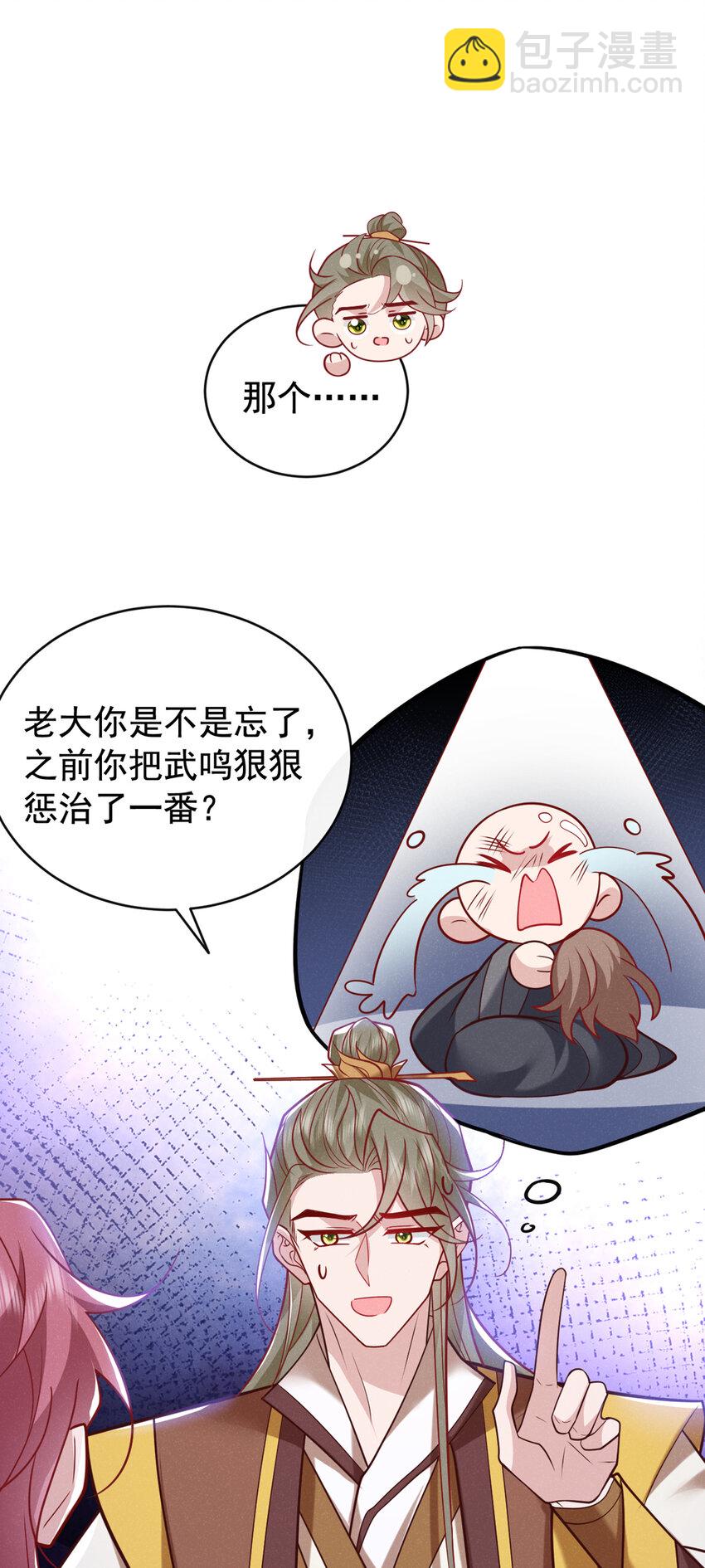第50话 原来是我惹的祸&hellip;&hellip;-第51话
