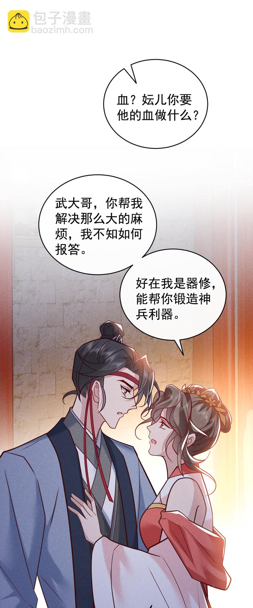 第52话 我被敷衍了？-第53话
