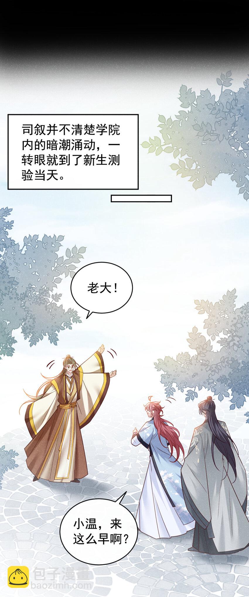 第52话 我被敷衍了？-第53话