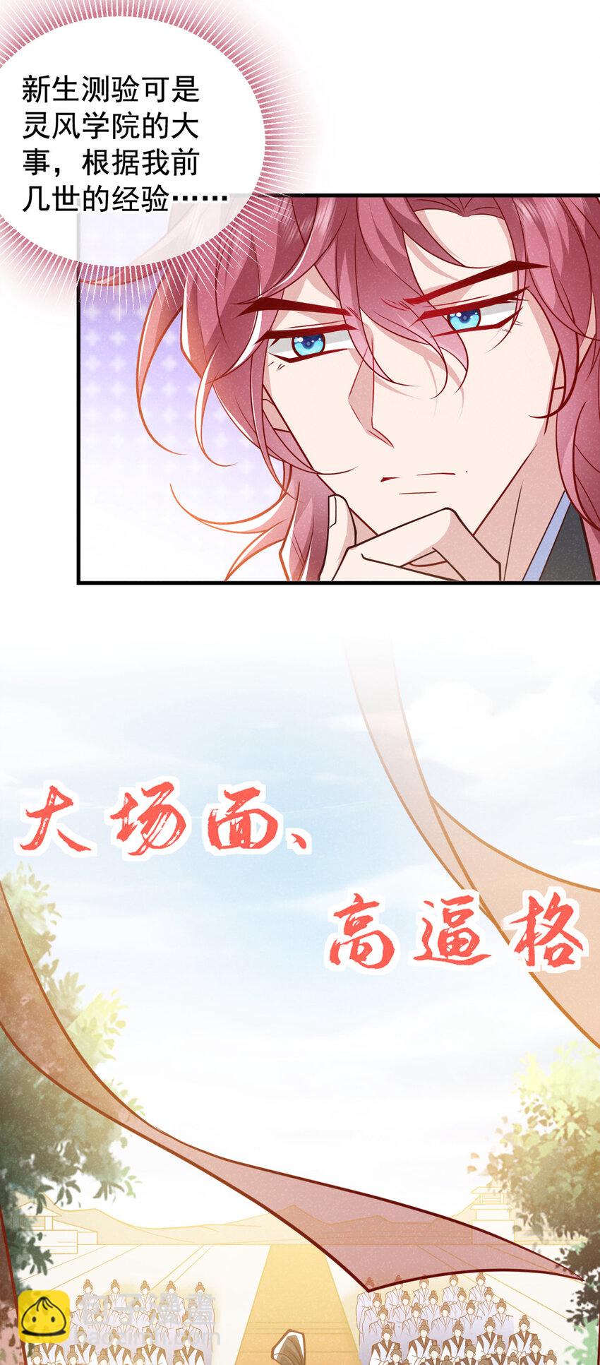 第52话 我被敷衍了？-第53话