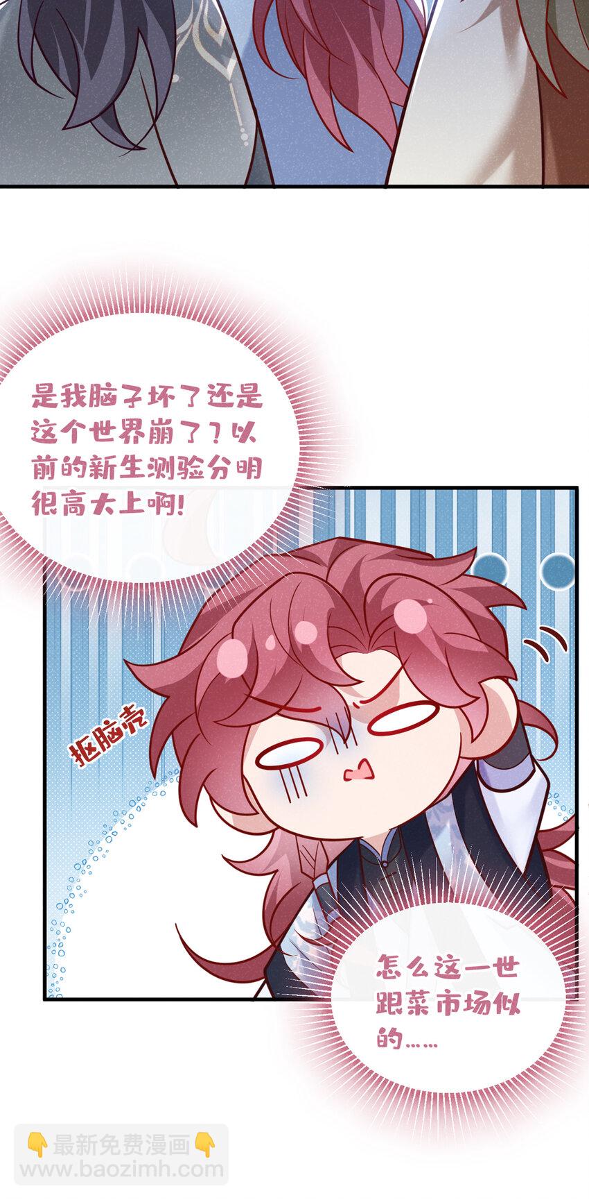 第52话 我被敷衍了？-第53话