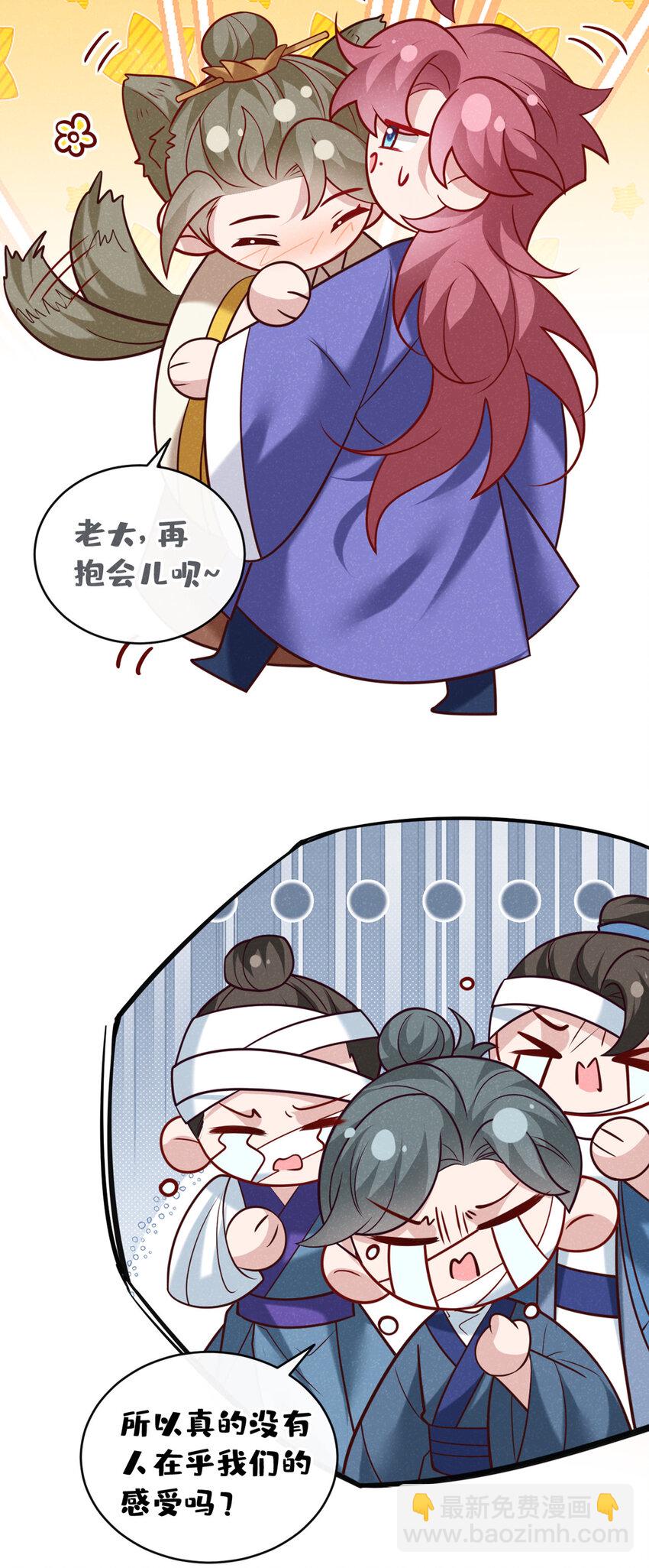 第52话 我被敷衍了？-第53话