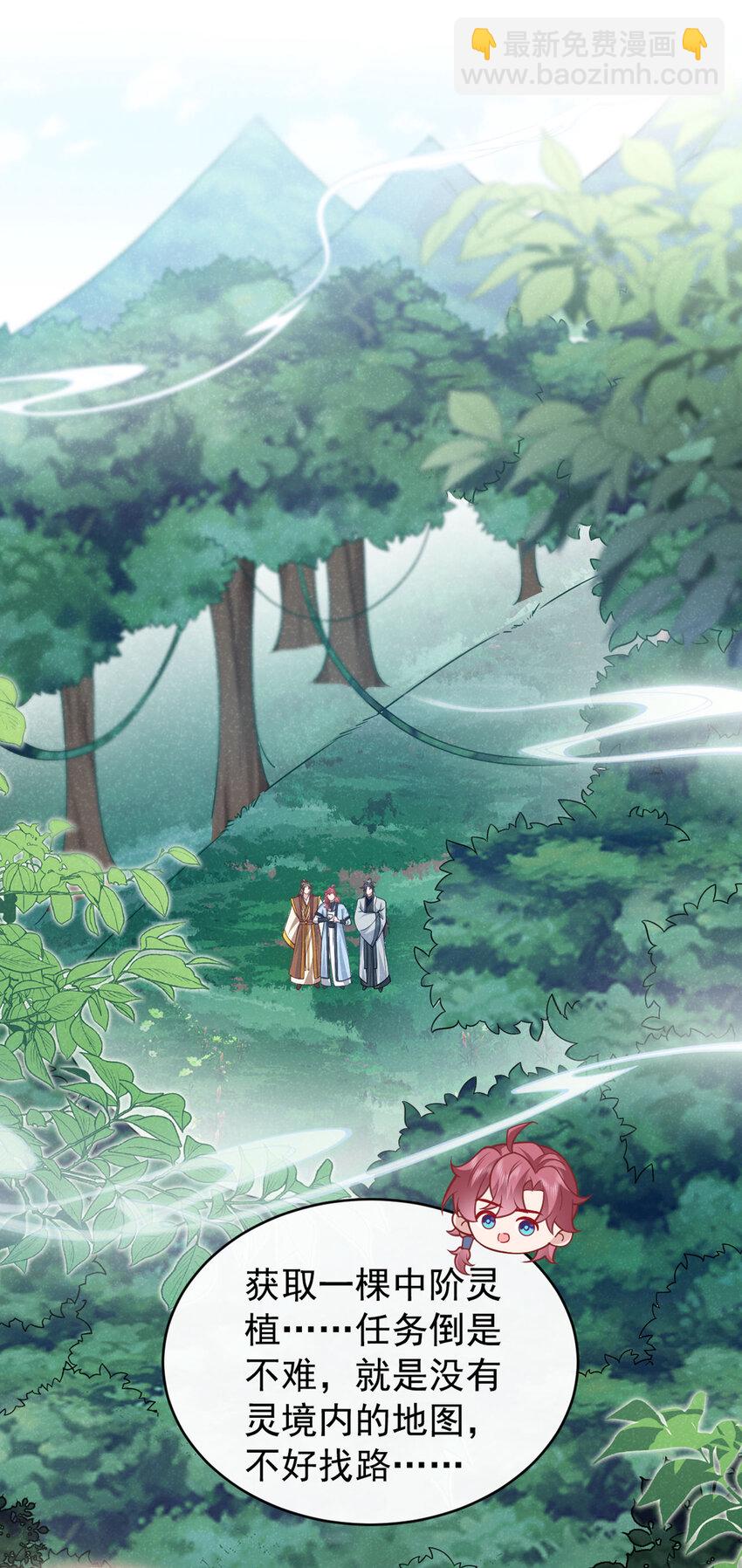 第54话 怎么又是你们？-第55话