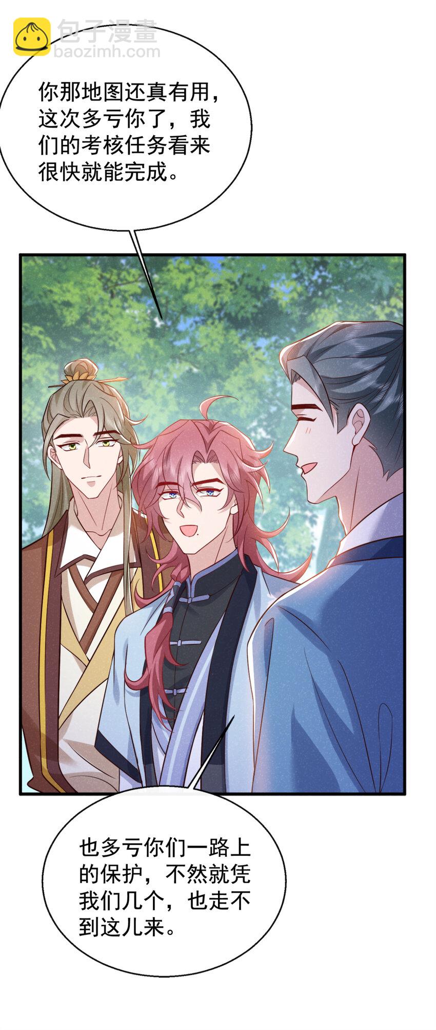 第56话 他俩是一伙的？！-第57话