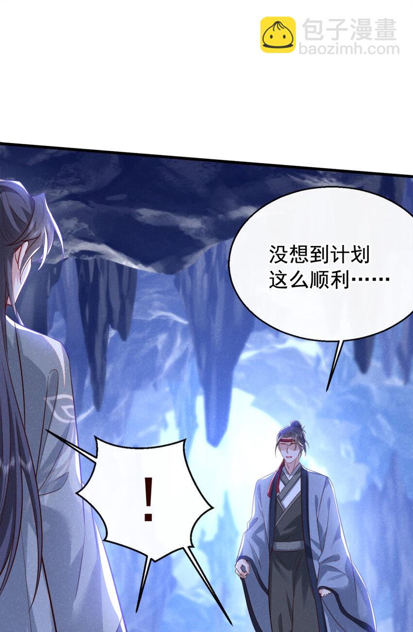 第56话 他俩是一伙的？！-第57话