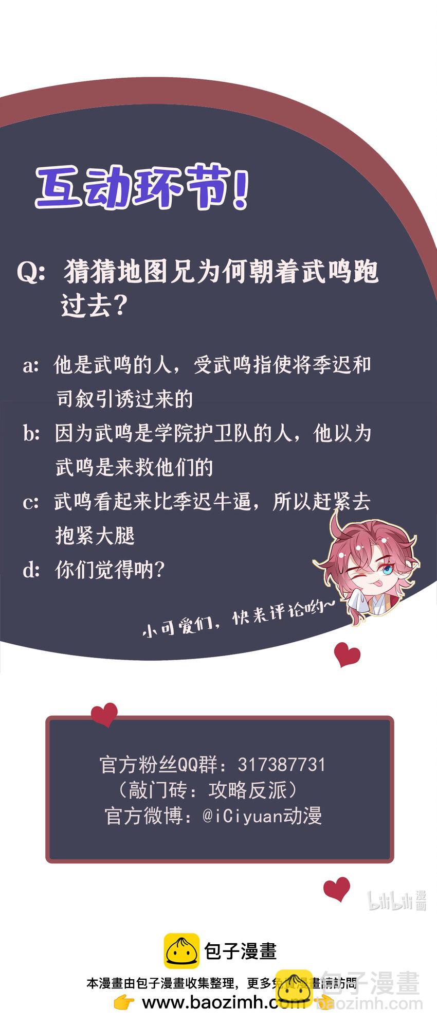 第56话 他俩是一伙的？！-第57话