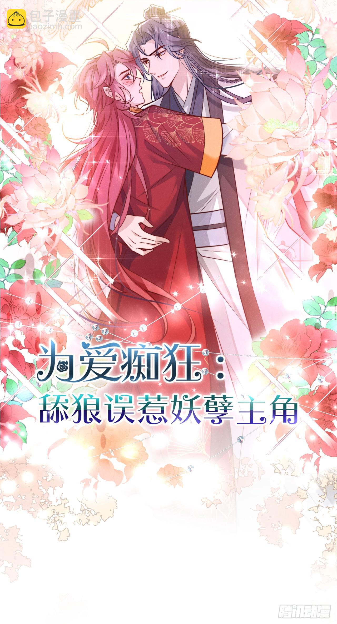 第5话 是谁欺负我儿？-第7话