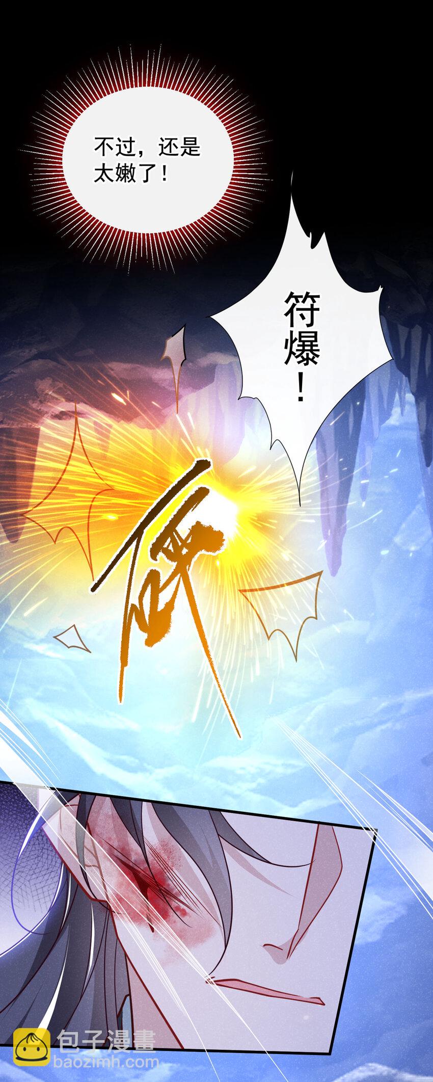 第58话 卧槽，我的任务卡！-第59话