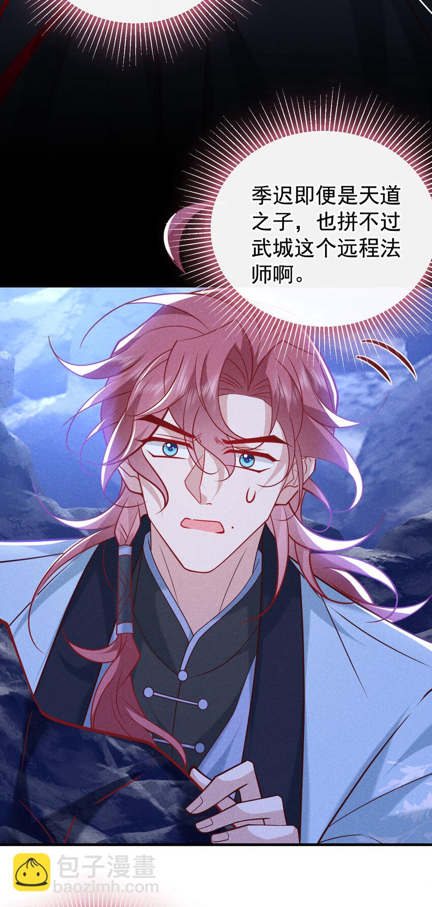 第58话 卧槽，我的任务卡！-第59话