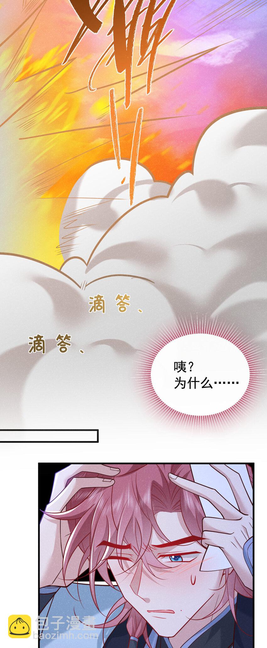 第58话 卧槽，我的任务卡！-第59话