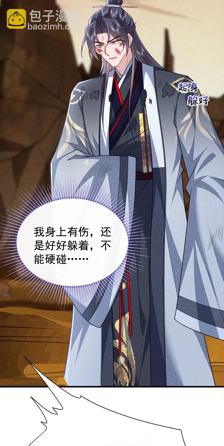 第60话 我的灵根&hellip;&hellip;毁了？-第61话