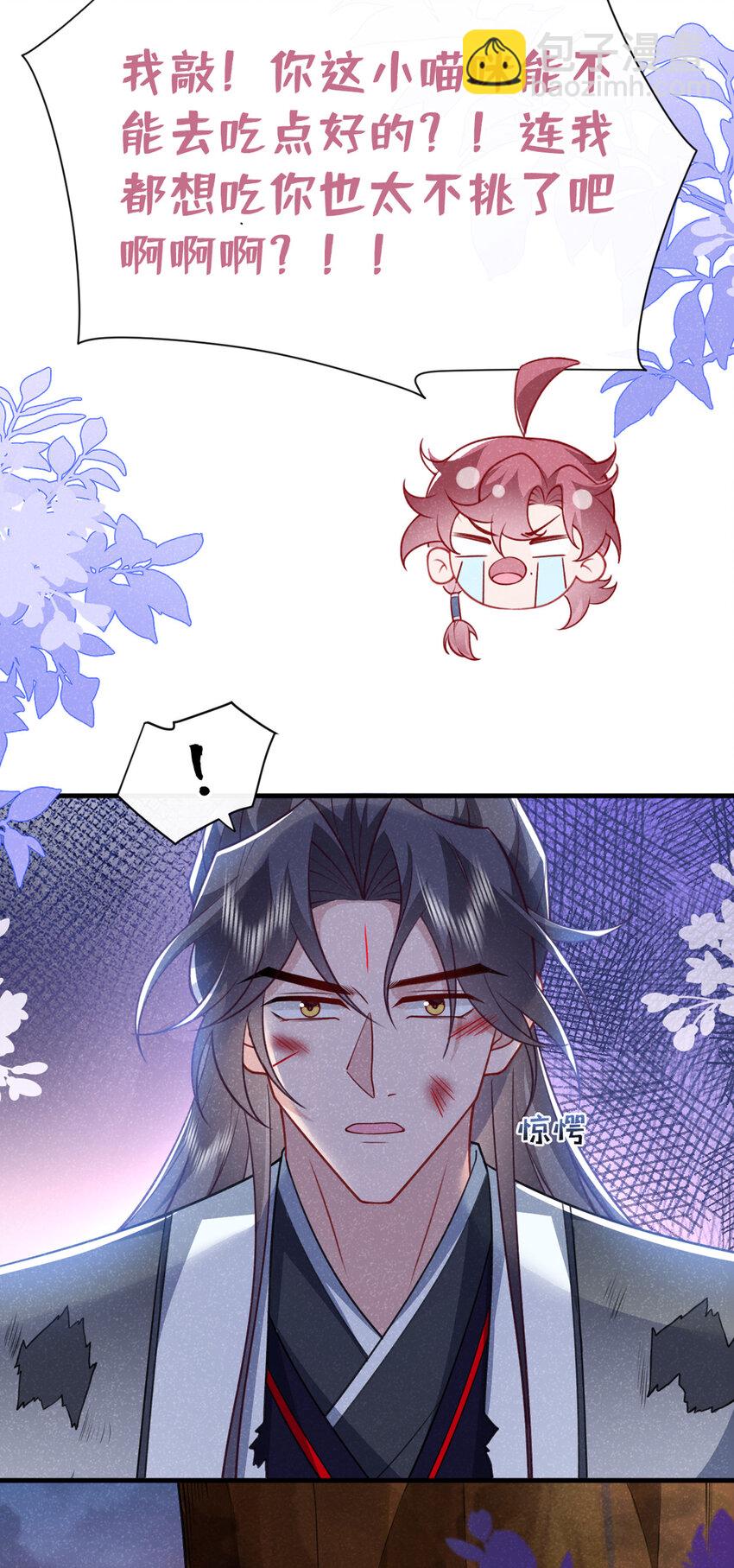 第60话 我的灵根&hellip;&hellip;毁了？-第61话