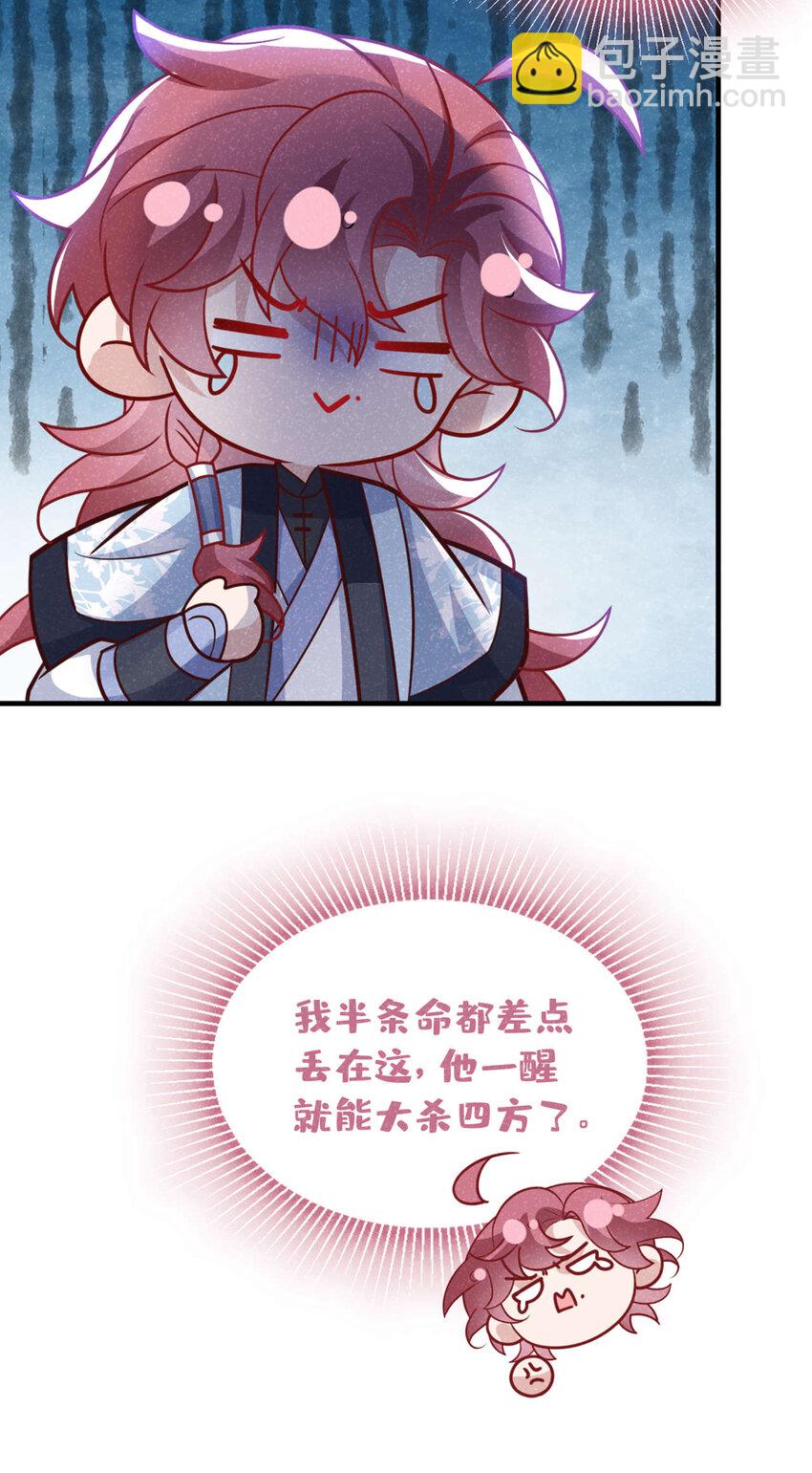 第60话 我的灵根&hellip;&hellip;毁了？-第61话