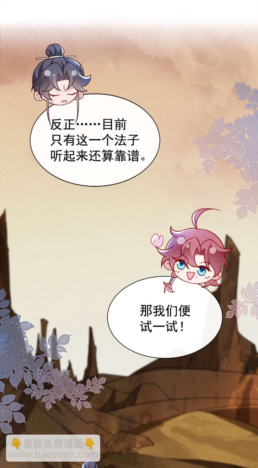第62话 你让我，吃它？-第63话