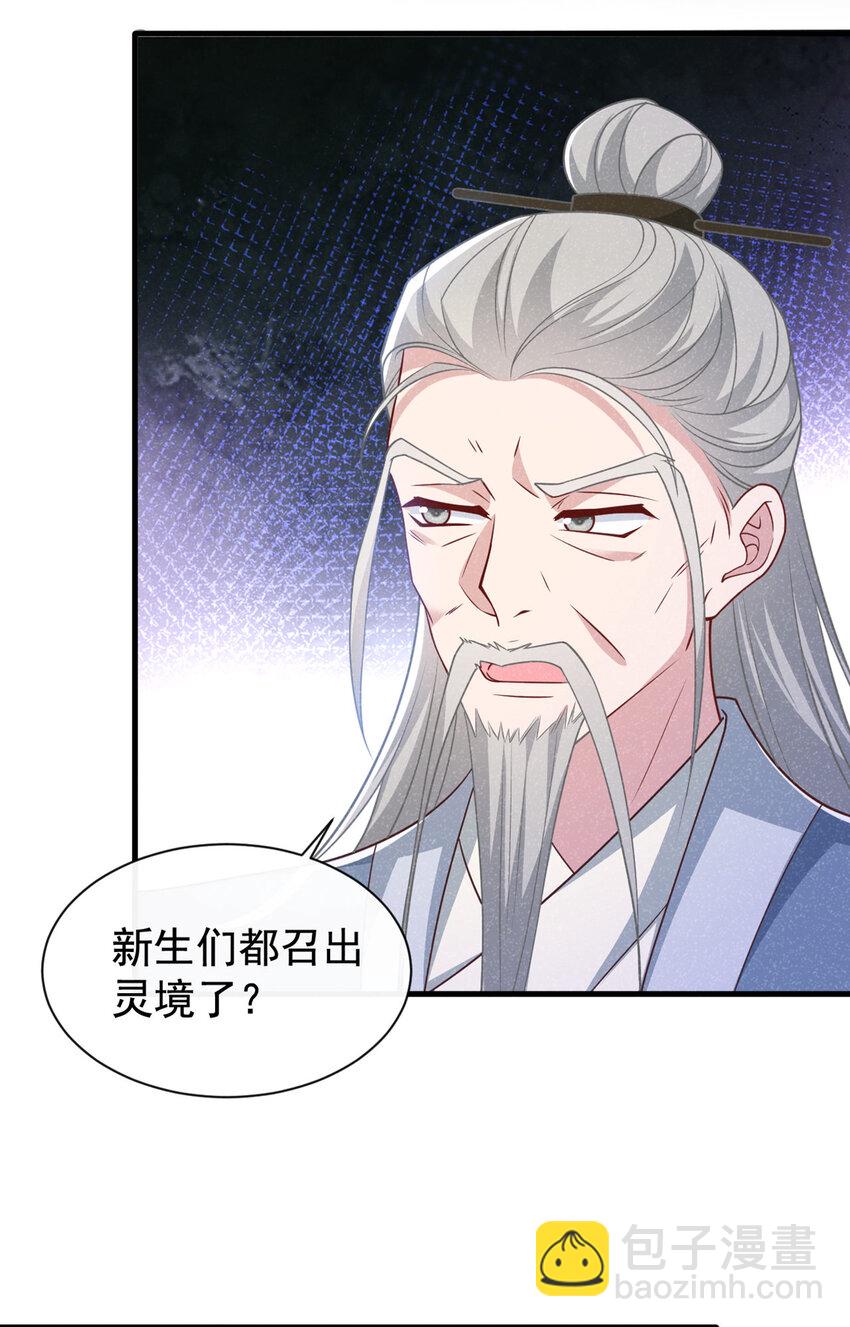 第62话 你让我，吃它？-第63话
