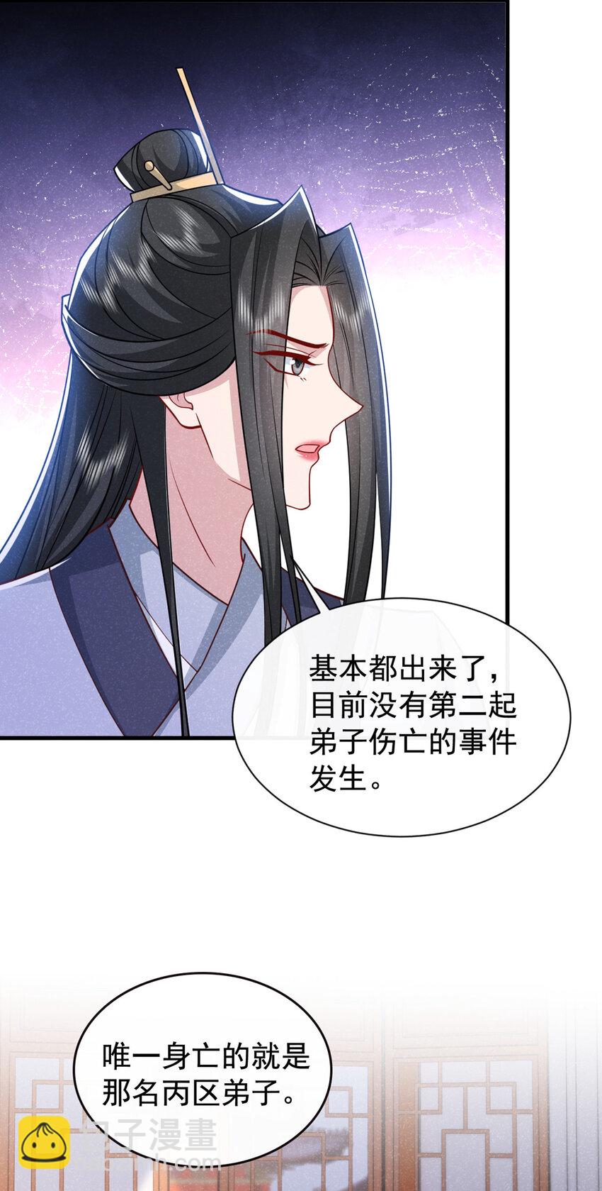 第62话 你让我，吃它？-第63话