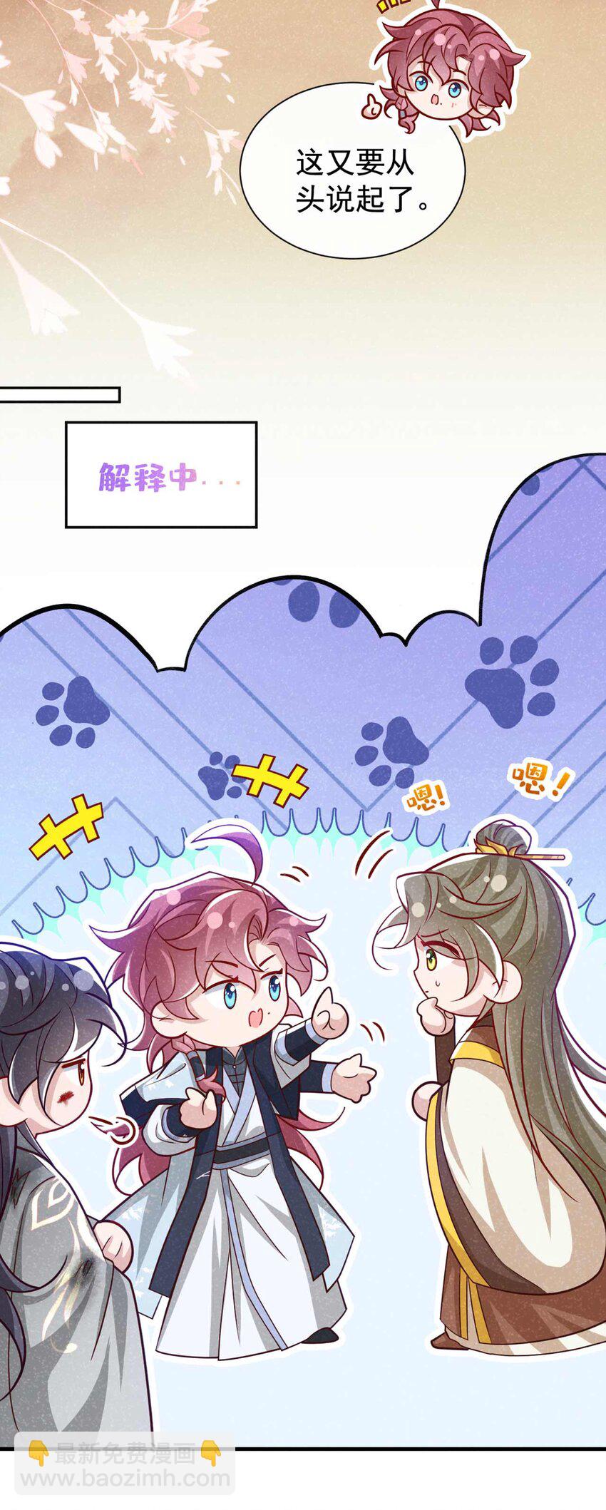 第64话 你能操纵空间？！-第65话