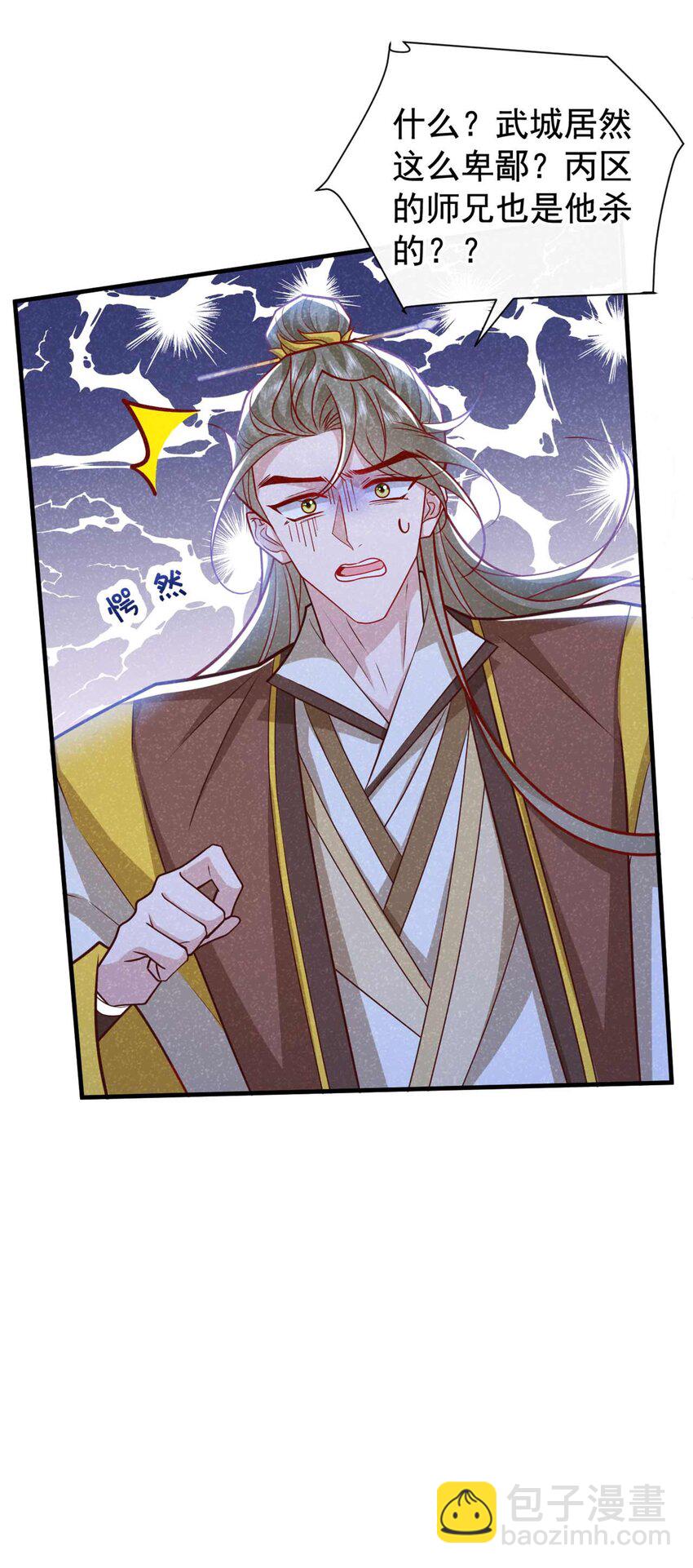 第64话 你能操纵空间？！-第65话