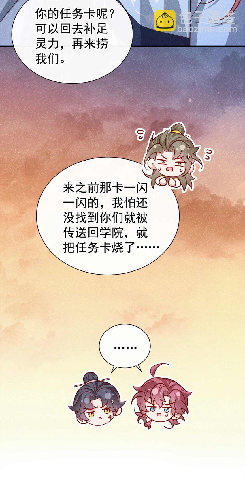第64话 你能操纵空间？！-第65话