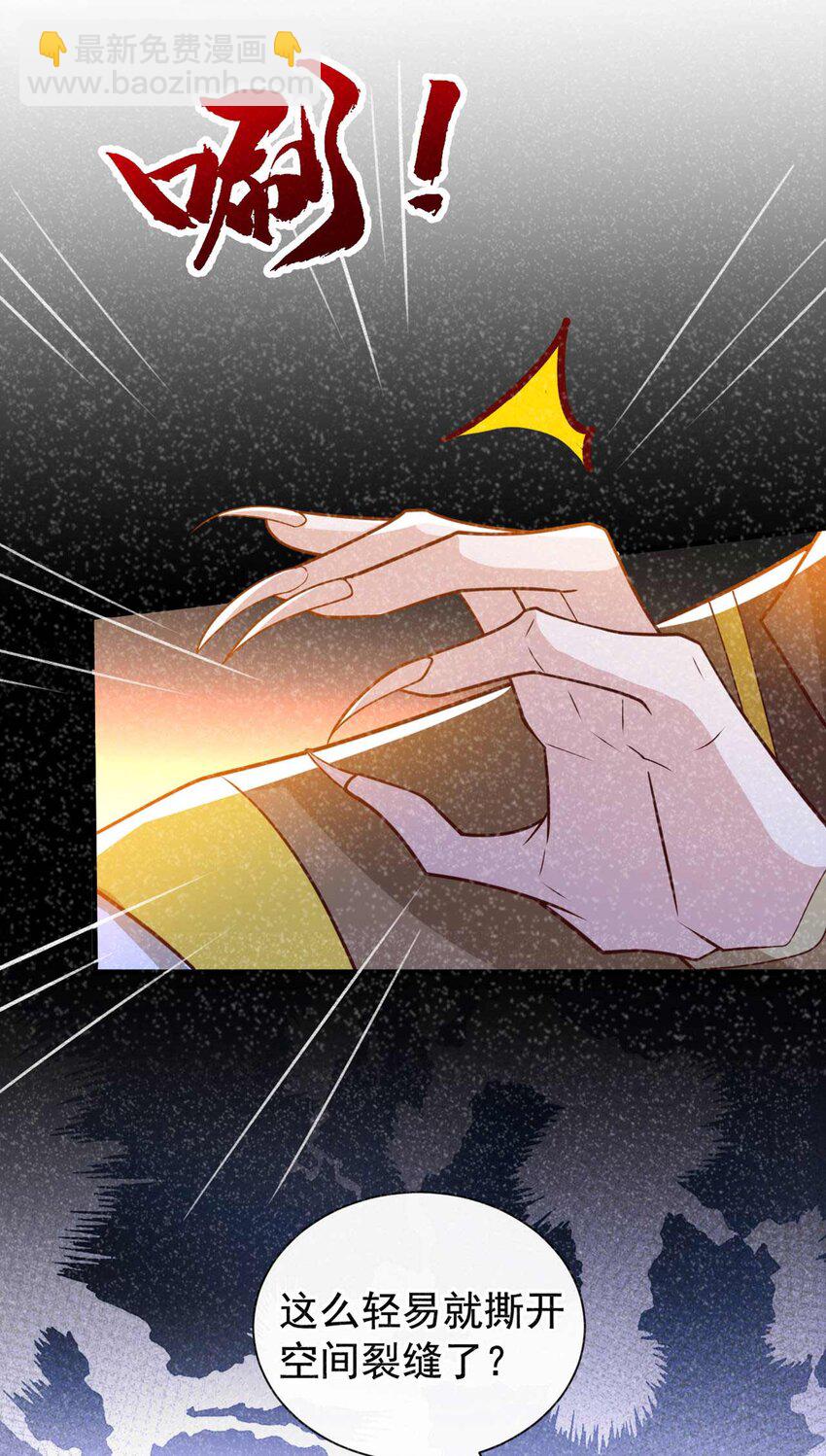 第64话 你能操纵空间？！-第65话